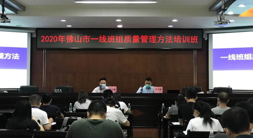 班組質量管理方法培訓學習