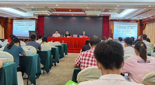 質量和標準化培訓學習